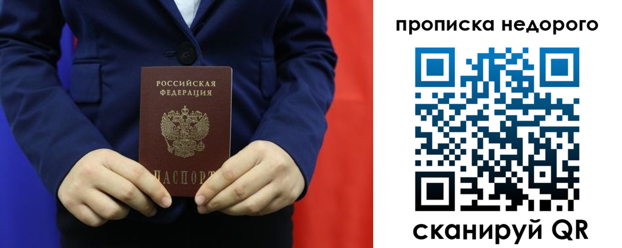 временная регистрация в Белгородской области