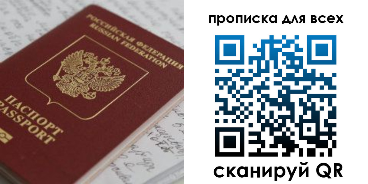 временная регистрация для школы в Белгородской области