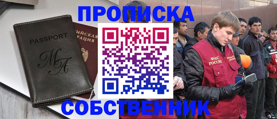 временная регистрация адрес в Белгородской области