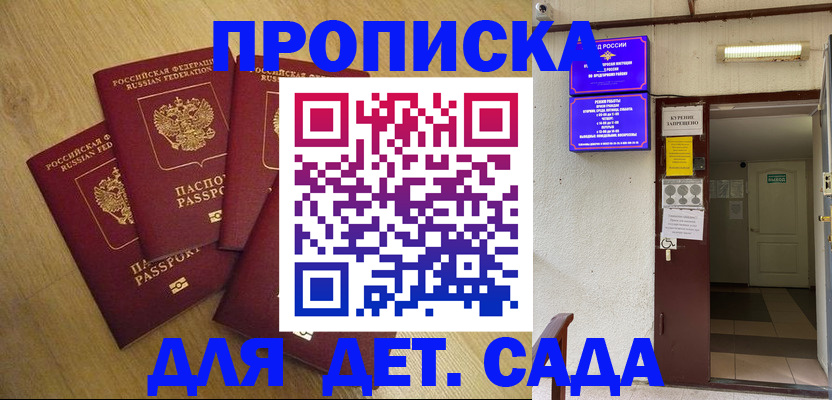 временная регистрация адрес в Белгородской области