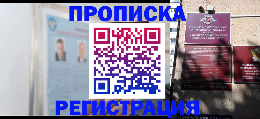 регистрация для дет. сада в Белгородской области