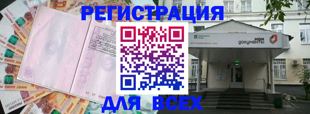 прописка поиск в Белгородской области