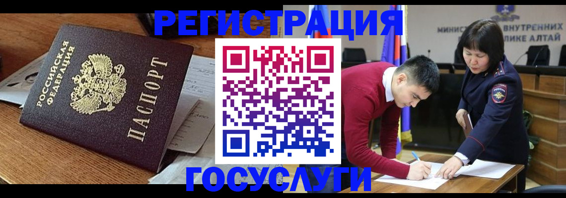 прописка в Белгородской области